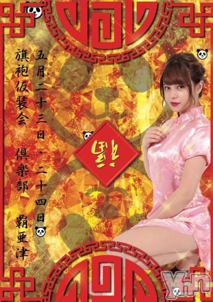 ���ܥ���Х��顦�����CLUB HEARTS(����֥ϡ���) �� 2019ǯ5��24���̥�֥����������ؤ�٥��㥤�ʥɥ쥹���٥�ȤǤ�‼️��