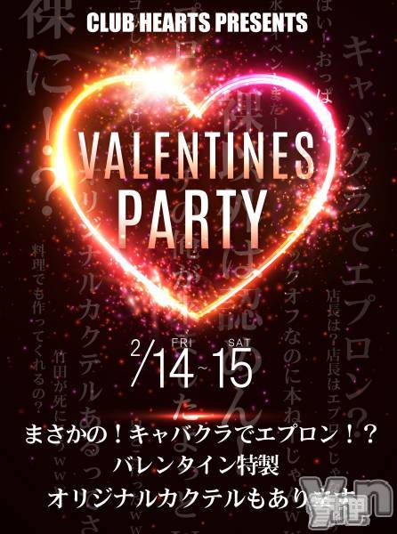 ���ܥ���Х��顦�����CLUB HEARTS(����֥ϡ���) �� 2020ǯ2��15���̥�֥�����2/15�����νжС���