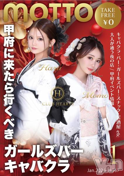 ���ܥ���Х��顦�����CLUB HEARTS(����֥ϡ���) �� 2026ǯ1��17���̥�֥�����1��17�� 09��36ʬ�Τ�Ź®���