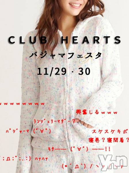 ���ܥ���Х��顦�����CLUB HEARTS(����֥ϡ���) �� 2018ǯ11��24���̥�֥����ֽ�����Ĺ��������