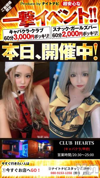 ���ܥ���Х��顦�����CLUB HEARTS(����֥ϡ���) �� 2021ǯ5��18���̥�֥������綽ʳ���뤬�����ˤϤ���˨�����Ⳬ�š�