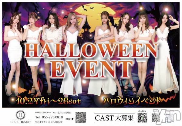 ���ܥ���Х��顦�����CLUB HEARTS(����֥ϡ���) �� 2023ǯ10��26���̥�֥����ֻĤ�1��‼️��