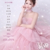 ���ܥ���Х��顦����� CLUB HEARTS(����֥ϡ���)��9��1����Ź®��������νжС�