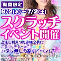 甲府デリヘル 山梨奥さま食堂(ヤマナシオクサマショクドウ)の7月11日お店速報「新人「るなさん（37）」入店」