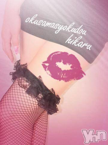 甲府デリヘル山梨奥さま食堂(ヤマナシオクサマショクドウ)ひかる(41)の2018年8月2日写メブログ「♡♬*゜」