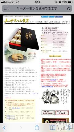 甲府デリヘルLOVE CLOVER(ラブクローバー) いずみ(25)の3月19日写メブログ「なずなBLOG♡」