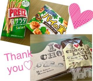 甲府デリヘルLOVE CLOVER(ラブクローバー) いずみ(25)の3月13日写メブログ「ありがと～?」