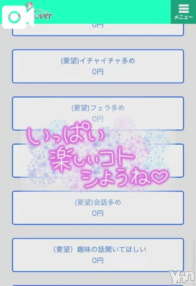 甲府デリヘルLOVE CLOVER(ラブクローバー) いずみ(25)の10月13日写メブログ「イチャイチャ大好き♡」