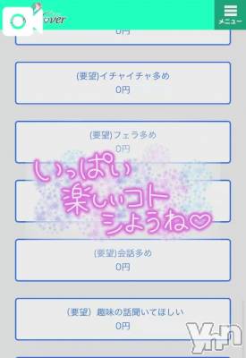 甲府デリヘル LOVE CLOVER(ラブクローバー) いずみ(26)の10月13日写メブログ「イチャイチャ大好き♡」