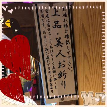 甲府デリヘルLOVE CLOVER(ラブクローバー) こはる(26)の2月25日写メブログ「暫くお休みです。」