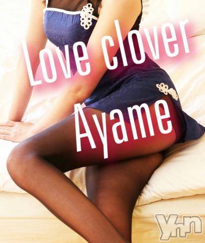 甲府デリヘルLOVE CLOVER(ラブクローバー) あやめ(38)の11月17日写メブログ「有り難うございました♡」