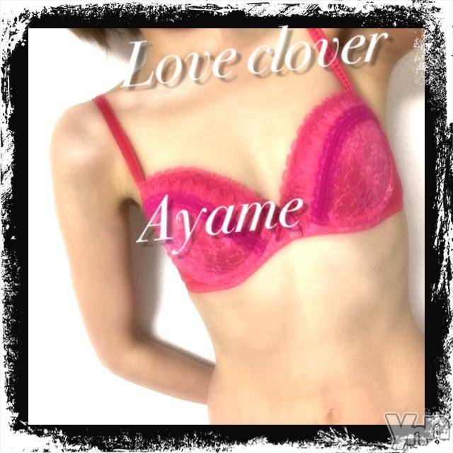 甲府デリヘルLOVE CLOVER(ラブクローバー)あやめ(38)の2017年3月2日写メブログ「出勤します☆」