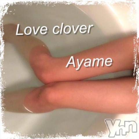 甲府デリヘルLOVE CLOVER(ラブクローバー)あやめ(38)の2019年6月1日写メブログ「出勤です」