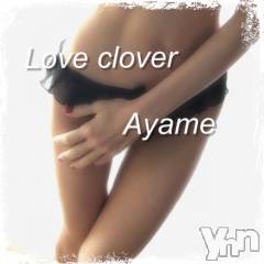 甲府デリヘルLOVE CLOVER(ラブクローバー) あやめ(38)の12月7日写メブログ「♡イベント中です♡」