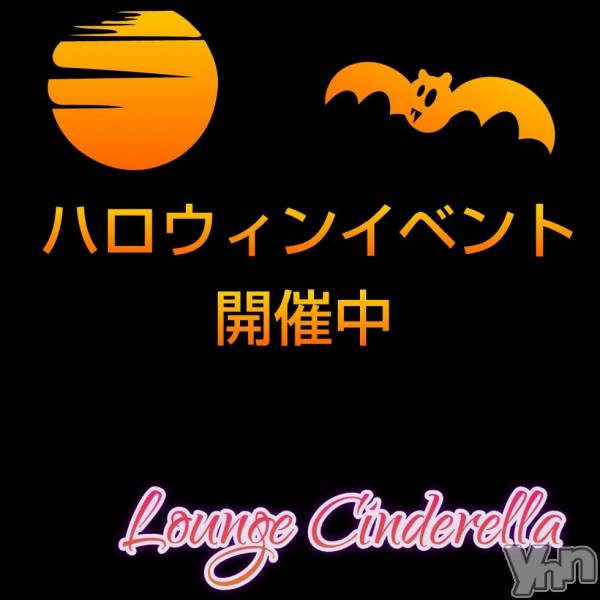 �ٻε��ĥ���Х��顦�����Lounge Cinderella(�饦�󥸥���ǥ��) �� 2016ǯ10��23���̥�֥����֥ϥ������󥤥٥����������