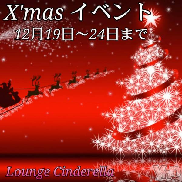 �ٻε��ĥ���Х��顦�����Lounge Cinderella(�饦�󥸥���ǥ��) �� 2016ǯ12��17���̥�֥�����X'mas���٥�ȤΤ��Τ餻����