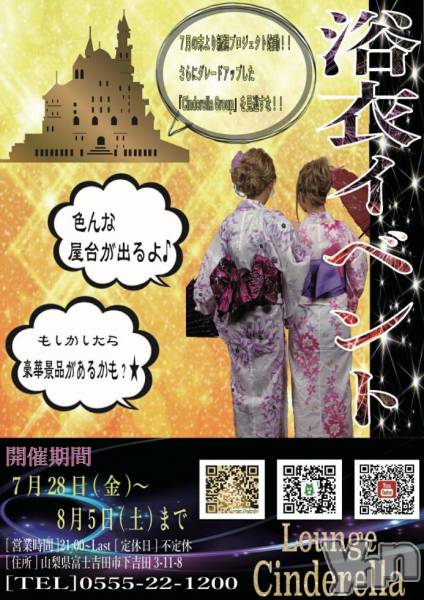 �ٻε��ĥ���Х��顦�����Lounge Cinderella(�饦�󥸥���ǥ��) �� 2017ǯ8��4���̥�֥���������������ᥤ�٥�ȡ�