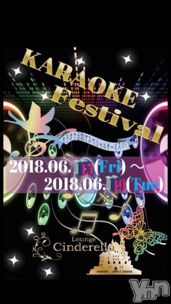 �ٻε��ĥ���Х��顦�����Lounge Cinderella(�饦�󥸥���ǥ��) �� 2018ǯ6��1���̥�֥�����Cinderella KARAOKE festival��