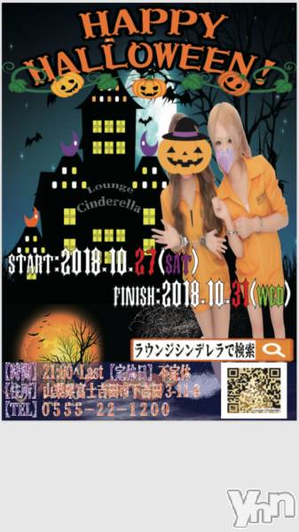 �ٻε��ĥ���Х��顦�����Lounge Cinderella(�饦�󥸥���ǥ��) �� 2018ǯ10��27���̥�֥�������������ϥ������󥤥٥�ȡ���