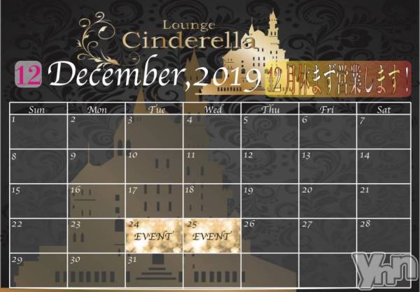 �ٻε��ĥ���Х��顦�����Lounge Cinderella(�饦�󥸥���ǥ��) �� 2019ǯ12��4���̥�֥�����12��ϵ٤ޤ��Ķ��פ��ޤ�����