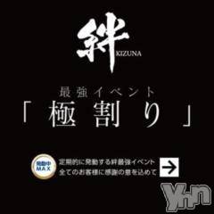 甲府デリヘル(ヤマナシデリヘル　キズナ　コウフテン)の2017年11月25日お店速報「極割開催中！！まだ間に合います！！」