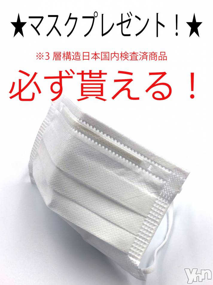 甲府デリヘル(ヤマナシデリヘル　キズナ　コウフテン)の2020年4月28日お店速報「マスクプレゼント！」