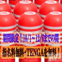 甲府デリヘル 山梨デリヘル　絆　甲府店(ヤマナシデリヘル　キズナ　コウフテン)の10月9日お店速報「増税還元！秋の激安シコＴＥＮ祭り」