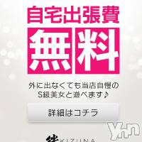 甲府デリヘル 山梨デリヘル　絆　甲府店(ヤマナシデリヘル　キズナ　コウフテン)の4月19日お店速報「期間限定！自宅出張費無料!」