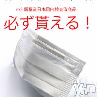 甲府デリヘル 山梨デリヘル　絆　甲府店(ヤマナシデリヘル　キズナ　コウフテン)の5月7日お店速報「マスクプレゼント！」