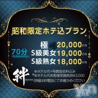 甲府デリヘル 山梨デリヘル　絆　甲府店(ヤマナシデリヘル　キズナ　コウフテン)の12月2日お店速報「絆史上最強美少女来た！！！!!!」