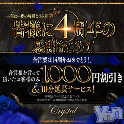 石和ソープ 石和クリスタル(イサワクリスタル)の店舗イメージ1枚目