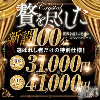 石和ソープ 石和クリスタル(イサワクリスタル)の店舗イメージ2枚目