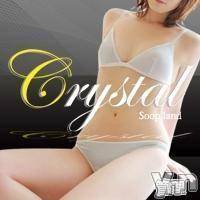 石和ソープ(イサワクリスタル)の2017年4月8日お店速報「☆お知らせ☆」