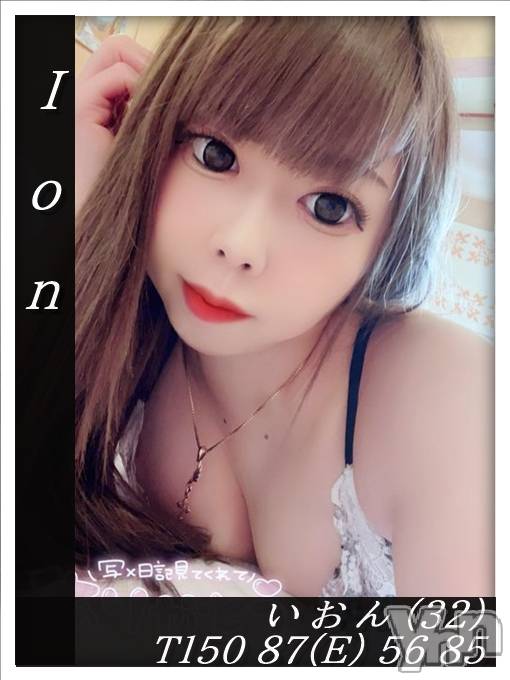 石和ソープ(イサワクリスタル)の2022年12月10日お店速報「♡ いおんちゃん ♡」