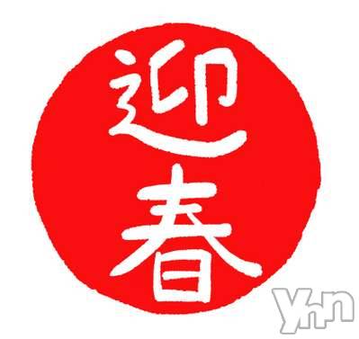 石和ソープ(イサワクリスタル)の2022年12月29日お店速報「年末年始の営業のご案内」