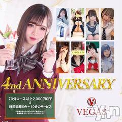 石和ソープ(イサワクリスタル)の2023年6月6日お店速報「姉妹店VEGAS」