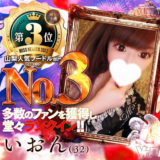 石和ソープ(イサワクリスタル)の2023年9月25日お店速報「♡ いおんちゃん ♡」