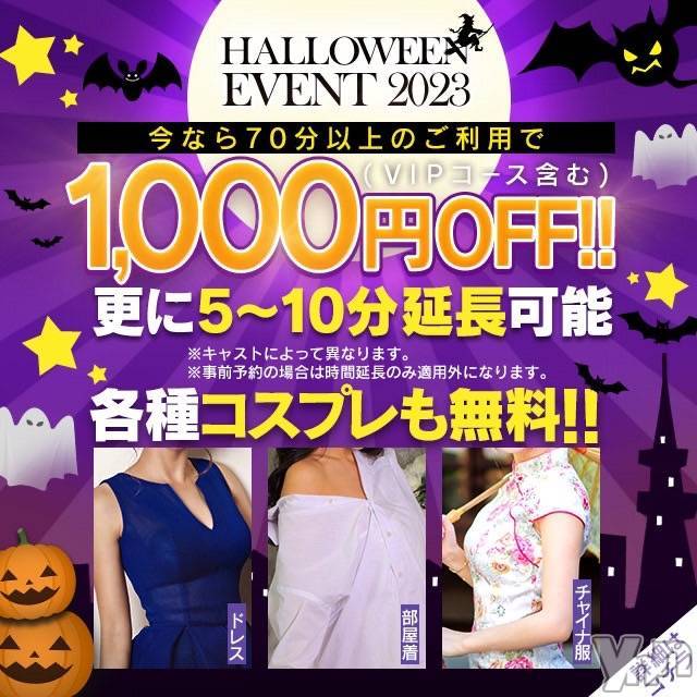 石和ソープ(イサワクリスタル)の2023年10月6日お店速報「👻ハロウィンイベント開催中👻」