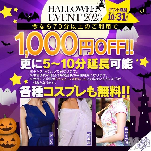 石和ソープ(イサワクリスタル)の2023年10月20日お店速報「👻ハロウィンイベント開催中👻」
