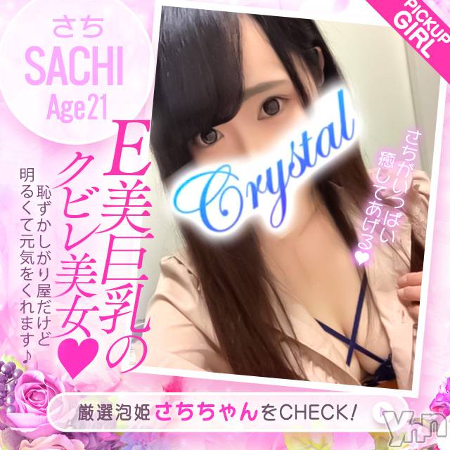 石和ソープ(イサワクリスタル)の2023年10月21日お店速報「10月21日 16時00分のお店速報」