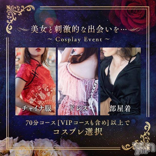 石和ソープ(イサワクリスタル)の2024年1月21日お店速報「コスプレイベント開催中！！」