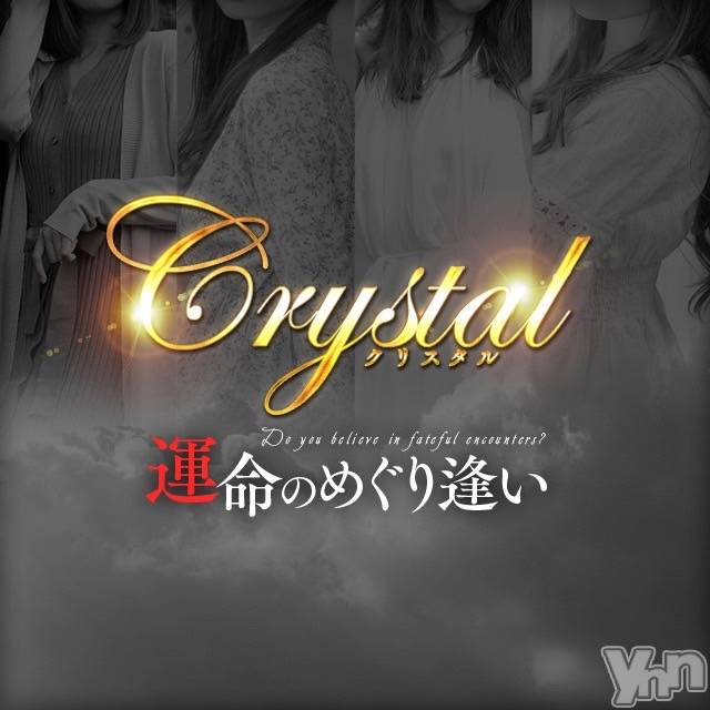 石和ソープ(イサワクリスタル)の2024年1月29日お店速報「本日限定イベント開催！！」