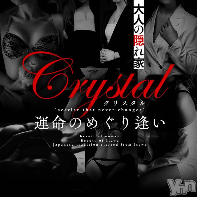 石和ソープ(イサワクリスタル)の2024年5月16日お店速報「コスプレイベント開催中！！」