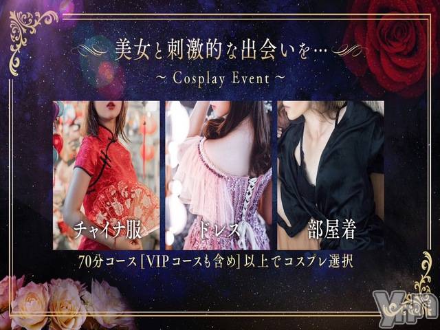 石和ソープ(イサワクリスタル)の2024年6月30日お店速報「コスプレイベント開催中！！！」