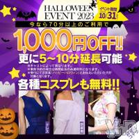 石和ソープ 石和クリスタル(イサワクリスタル)の10月19日お店速報「10月19日 16時22分のお店速報」