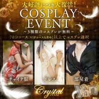 石和ソープ 石和クリスタル(イサワクリスタル)の12月11日お店速報「12月11日 15時01分のお店速報」