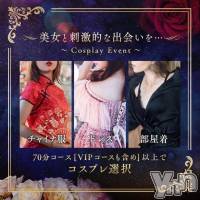 石和ソープ 石和クリスタル(イサワクリスタル)の12月22日お店速報「コスプレイベント開催中！！」