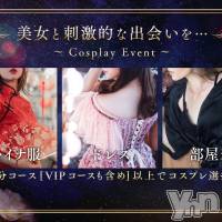 石和ソープ 石和クリスタル(イサワクリスタル)の12月23日お店速報「コスプレイベント開催中！！！」