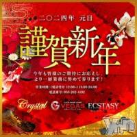 石和ソープ 石和クリスタル(イサワクリスタル)の1月3日お店速報「新年のご挨拶」