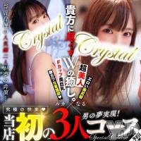 石和ソープ 石和クリスタル(イサワクリスタル)の2月9日お店速報「王様大募集！！～クリスタル初の試み～」